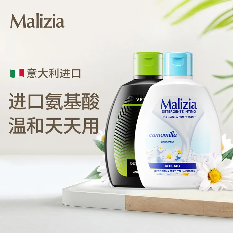Malizia玛莉吉亚意大利进口男女士护理液氨基酸温和私密洗护液