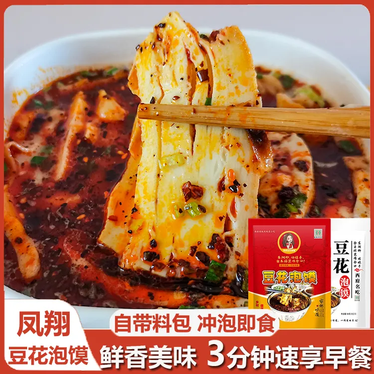 免煮冲泡即食凤翔豆花泡馍香辣劲道带调料包速食夜宵宝鸡特色美食