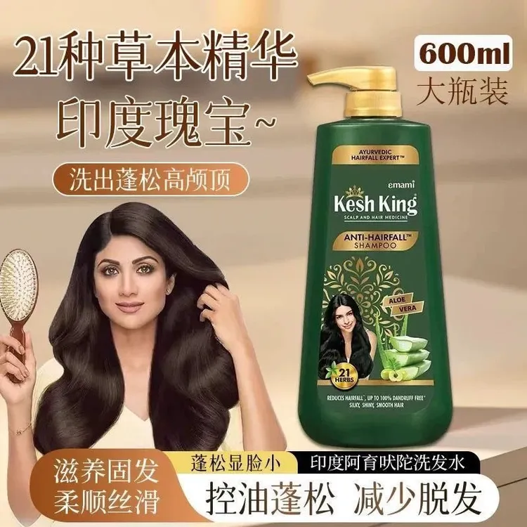 正品印度KeshKing阿育吠陀滋养发根洗发水植物草本600ml洗发露