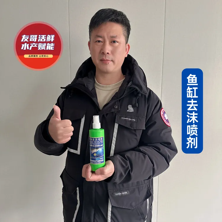 鱼缸海鲜池去沫喷剂有机硅油水产专用