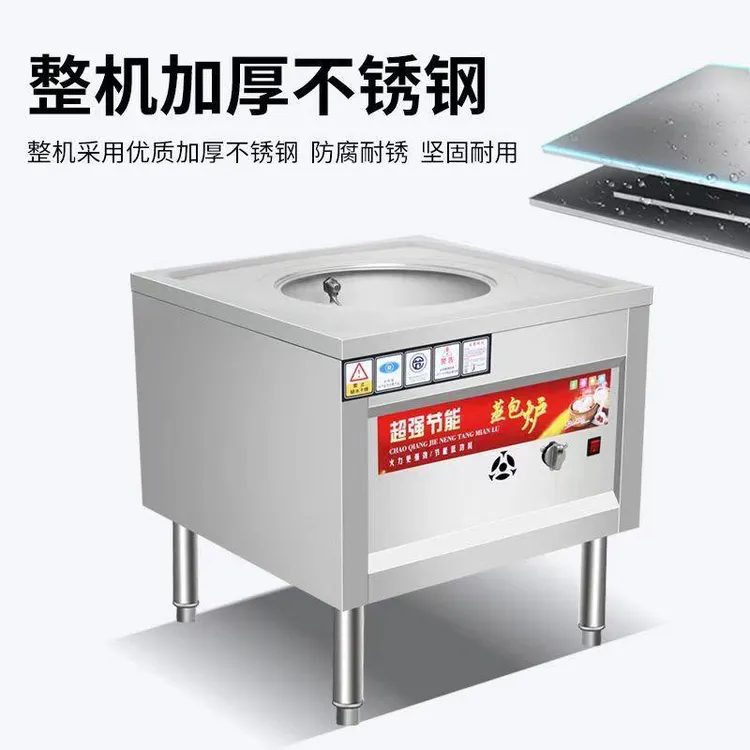 九鼎王多功能商用蒸包炉|节能燃气包子馒头凉皮蒸炉