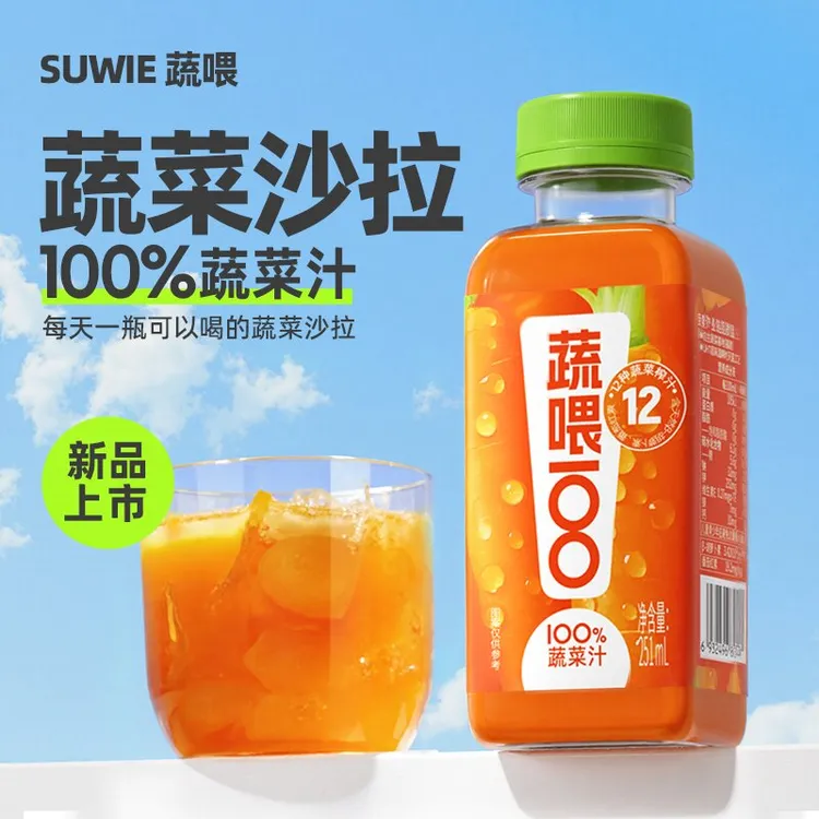 【食材的甜香】贝奇野菜代餐新鲜天然零添加蔬菜汁液体沙拉251ml*1