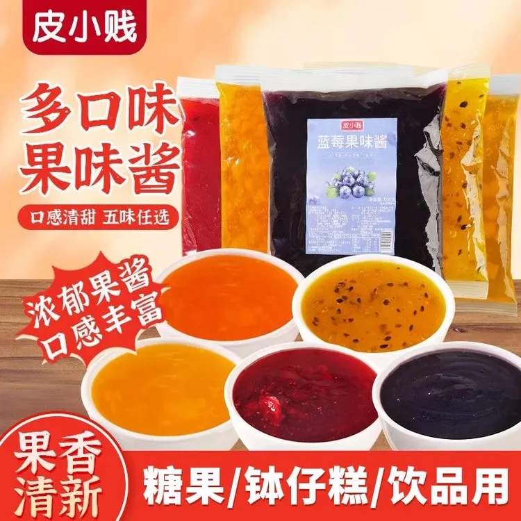 皮小贱袋装果酱500克多口味蓝莓果酱草莓百香果味棒棒冰钵仔糕用