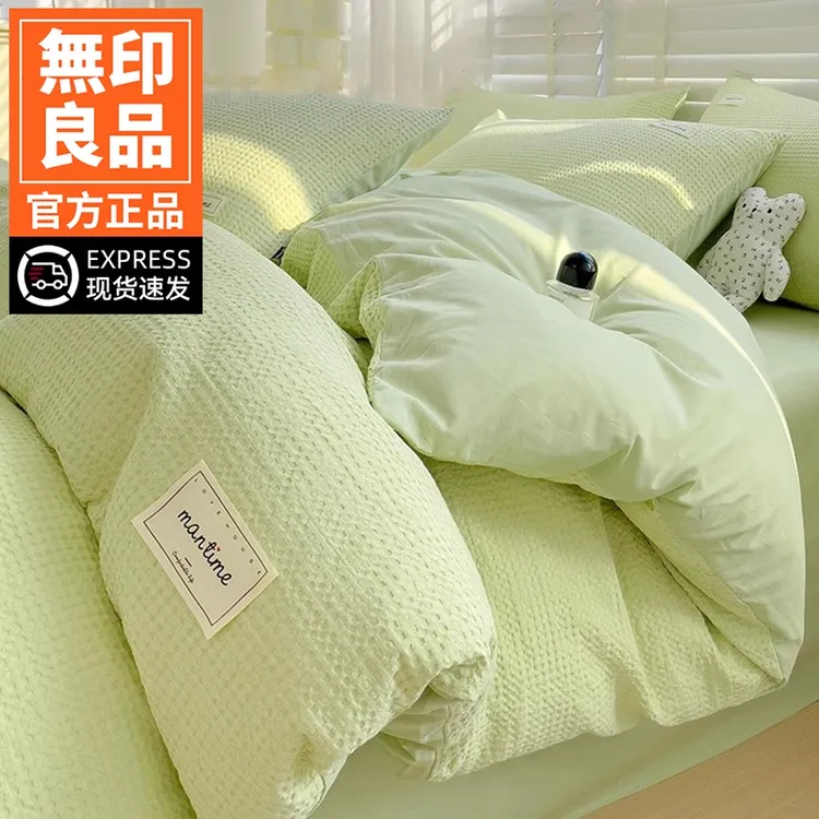 無印良品华夫格纯棉被套单件2026新款100全棉被罩单人150x200被单