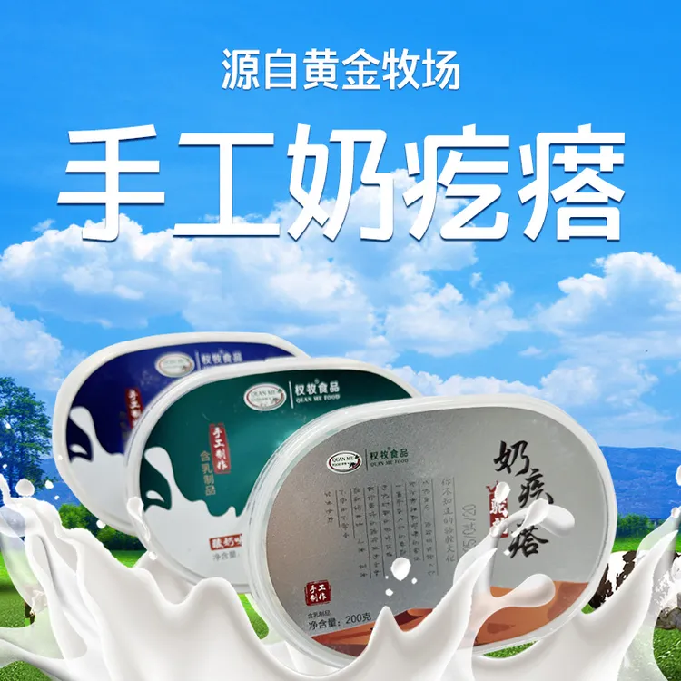 【内蒙特产】传统手工奶疙瘩无添加盒装奶酪制品