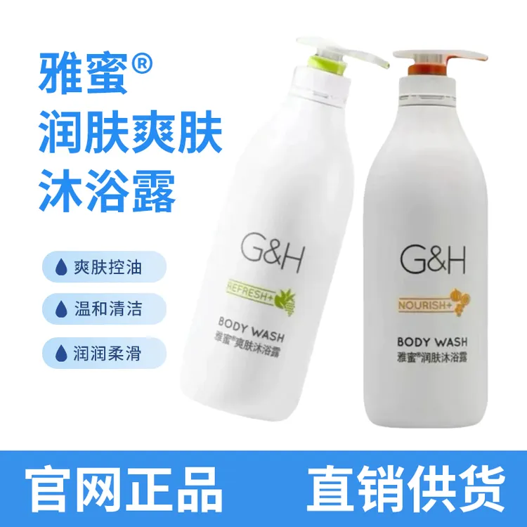 雅蜜爽肤润肤沐浴露持久留香滋养香体保湿补水美肌嫩肤官网正品