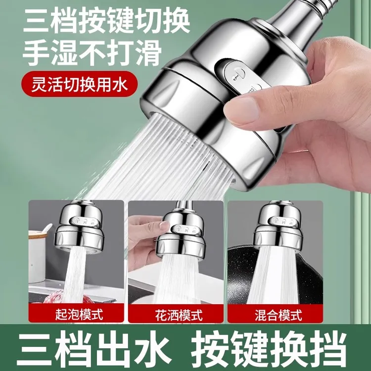厨房水龙头防溅水通用增压洗菜盆花洒延伸器万向旋转加长延伸花洒