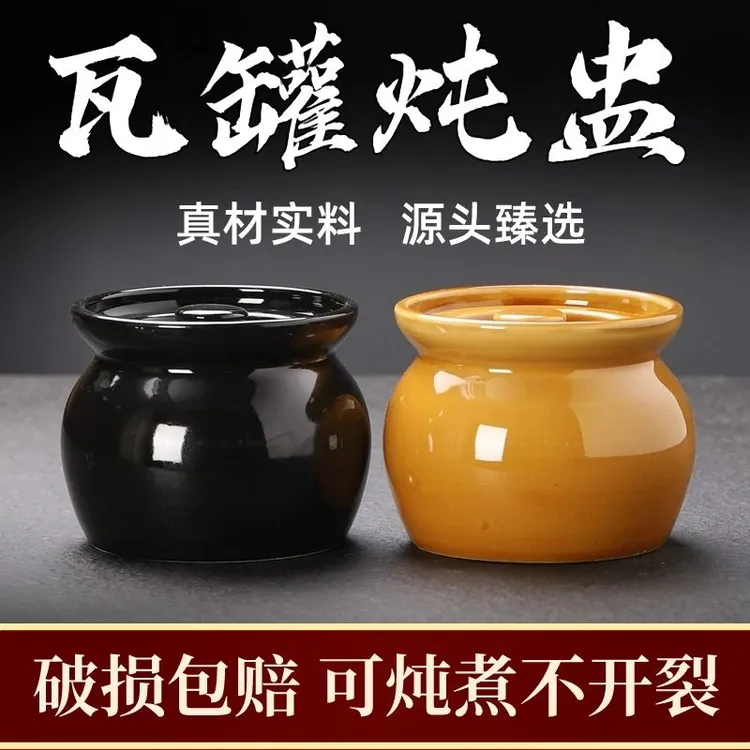 【超划算一斤装】加厚瓦罐炖盅煨汤罐耐高温陶瓷隔水炖家用一人份yw