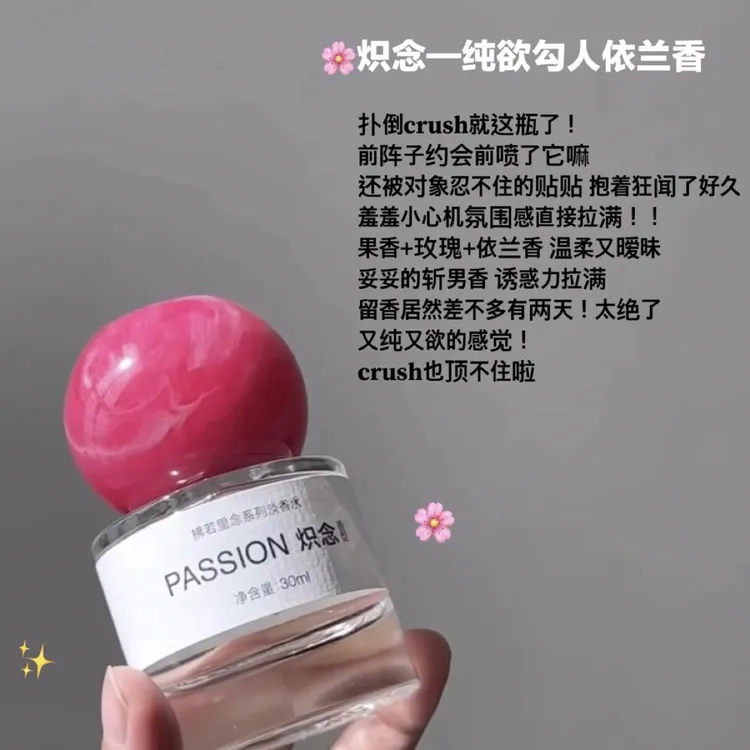 【正品送小样伊兰香】INSIDEFLOW拂若里炽念香水花果香持久留香30ml