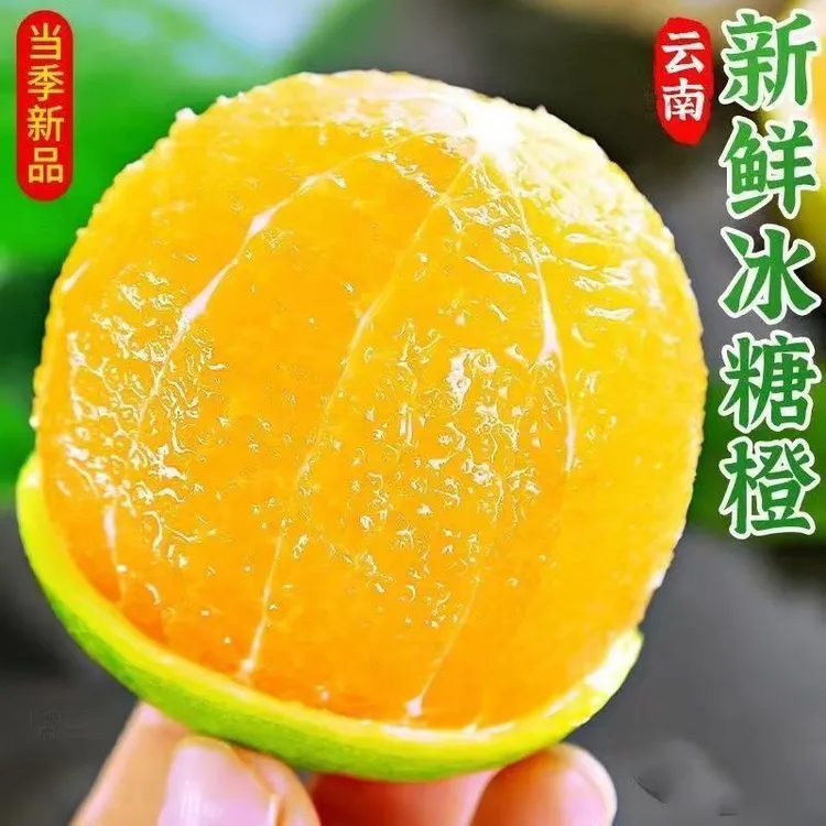 云南青皮冰糖橙哀牢山橙子应季新鲜水果3斤5斤清甜多汁
