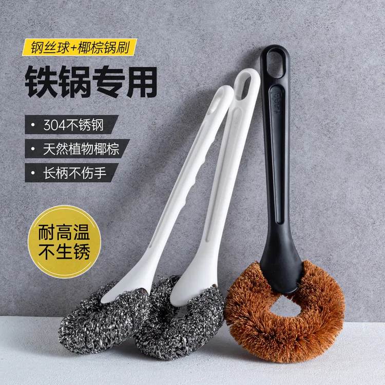 长柄钢丝球锅刷厨房多功能洗锅刷子304钢丝清洁球不锈钢刷锅神器