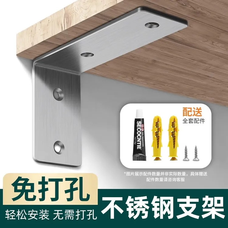 手动DiY免打孔置物架不锈钢支撑架隔板固定打孔直角墙上承重角码