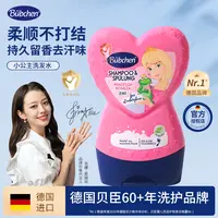 德国贝臣bubchen儿童洗发水推荐正品小孩柔顺蓬松贝臣儿童洗发水
