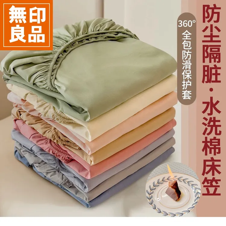 無印良品床笠单件纯棉100%全棉可机洗全包床褥保护罩2025新款床罩