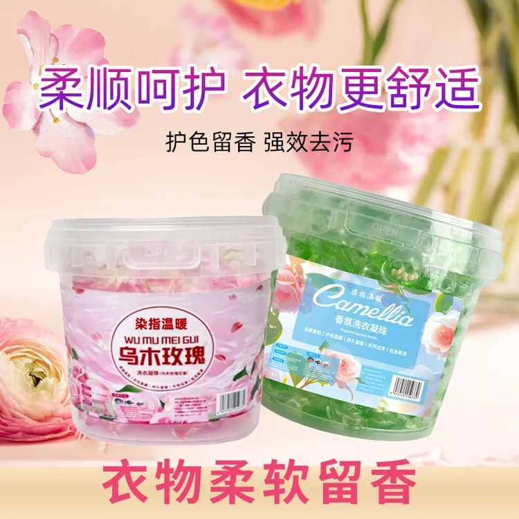 活动价 山茶花+乌木玫瑰5D洗衣凝珠深层洁净去污持久留香