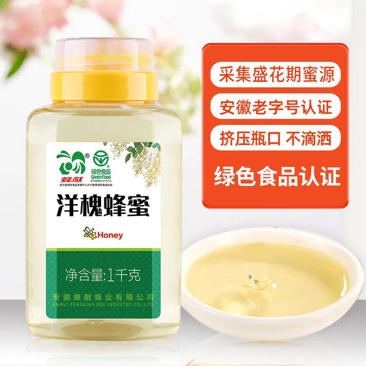 蜂献【五月新蜜】水白洋槐蜂蜜天然1000g