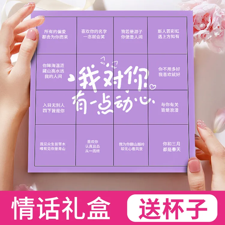 圣诞情话爱心红糖礼盒送女友姜枣茶红糖姜茶大姨妈期专用生日礼物