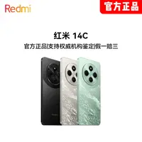 【森碟专属】小米/redmi红米14C智能手机小米手机