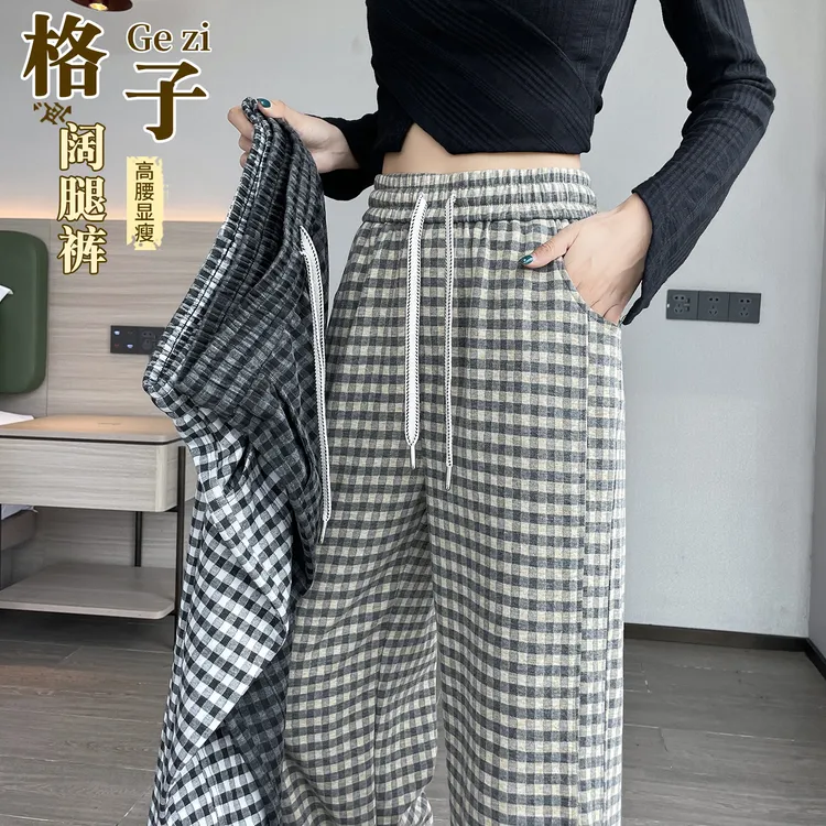 【腿粗必入】2025早秋新款高腰升级显瘦遮肉高级感百搭格子阔腿女裤