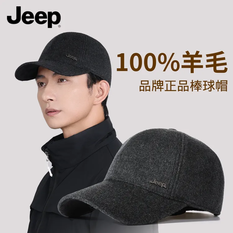 jeep吉普男士帽子冬季加绒保暖羊毛鸭舌帽冬天加厚防寒护耳棒球帽商品图