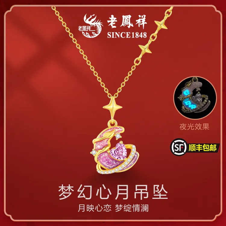 老鳯祥 坠链均925银 【顺丰包邮】梦幻星月项链女款七夕礼物送女友