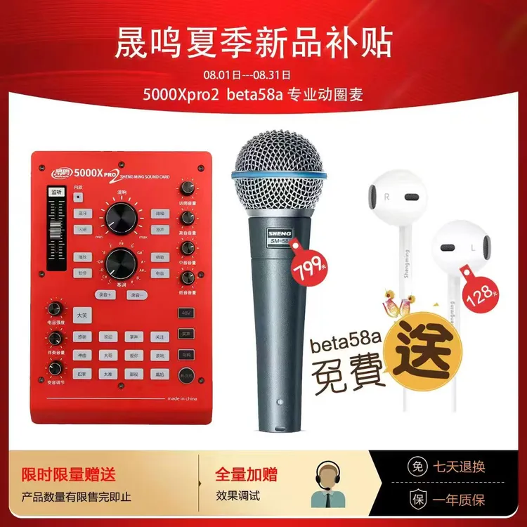 晟铭5000xpro2外置声卡有线麦克风