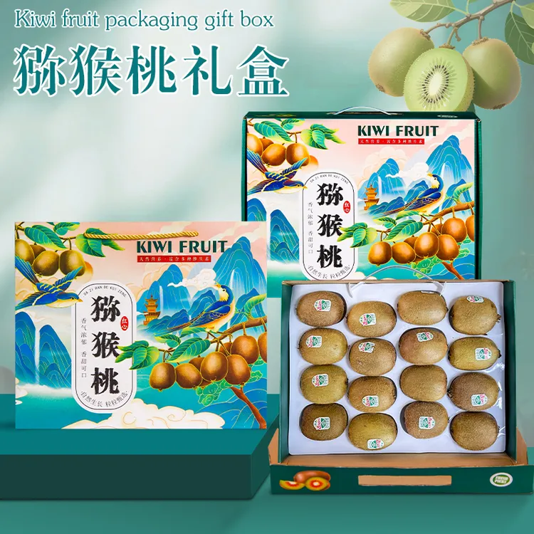高档手提猕猴桃包装盒红心白心奇异果礼品空盒定制新款国风批发