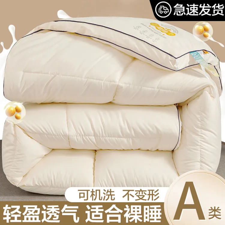 南极人大豆纤维被子冬被子母被棉被芯学生宿舍春秋被空调被单人
