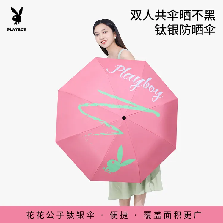 2025新款花花公子防晒晴雨伞大号防紫外线防晒伞两用小折叠遮阳伞