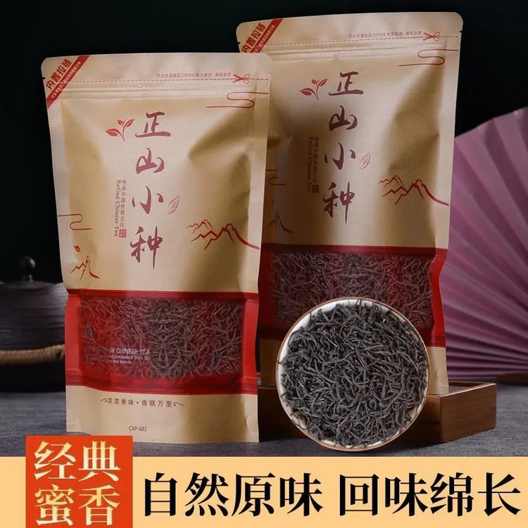 正山小种红茶花果香茶叶浓香型新茶红茶2025散装大袋装250g