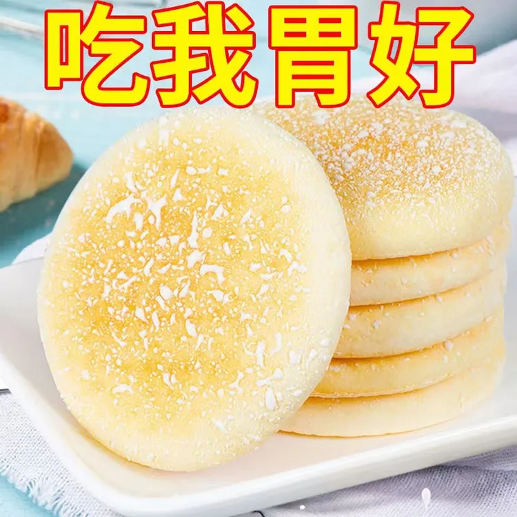 法式山药大雪饼健康粗粮传统糕点网红休闲食品软面包法饼饱腹代餐