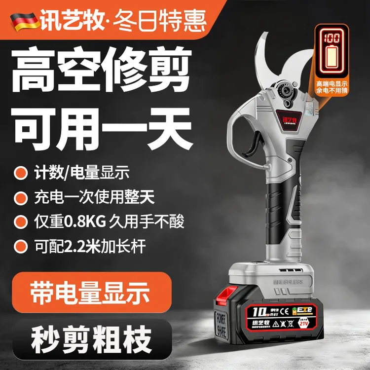 德国进口电动剪刀修枝剪果树无线锂电粗枝充电式强力园艺树枝剪子