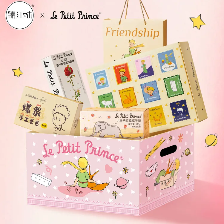 【赠礼箱】小王子冬日限定零食礼包 送女友跨年元旦礼物饼干含4盒