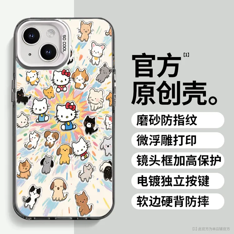 满屏凯蒂小猫适用于苹果vivo华为oppo小米iPhone16创意防摔手机壳