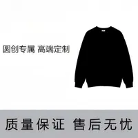 8号-时尚百搭潮流卫衣-【白车专属】