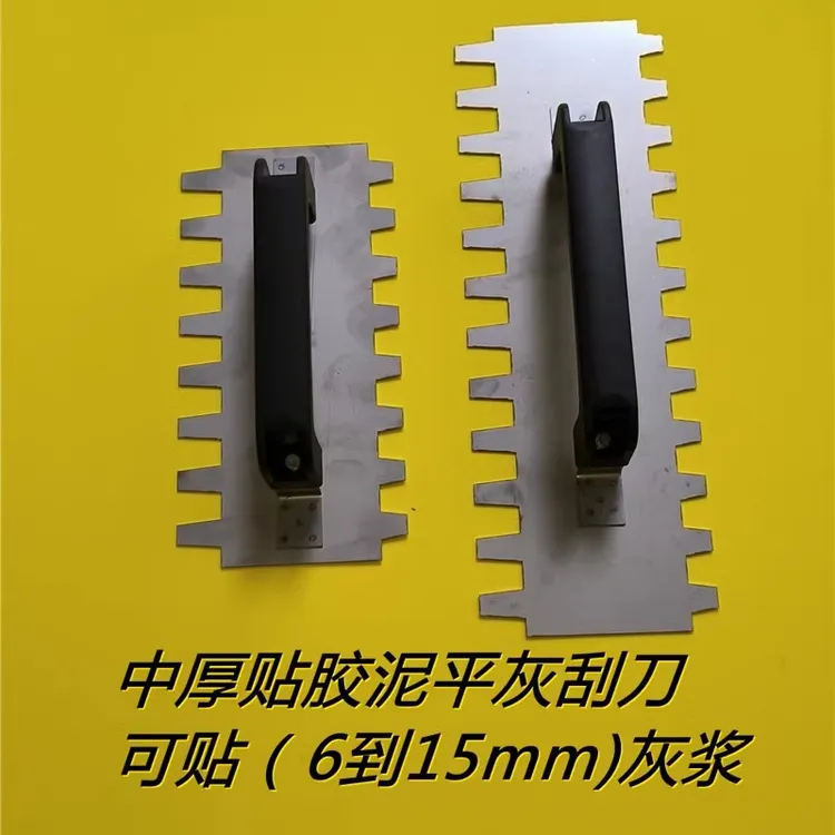 抹泥刀大号加长锯齿抹子泥瓦工新型铺贴瓷砖胶拉槽尖方齿专用工具