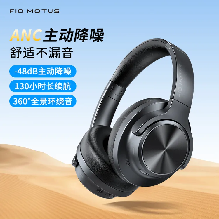 飞羽月主动降噪头戴式耳机蓝牙无线游戏电竞有线超长续航2025新款
