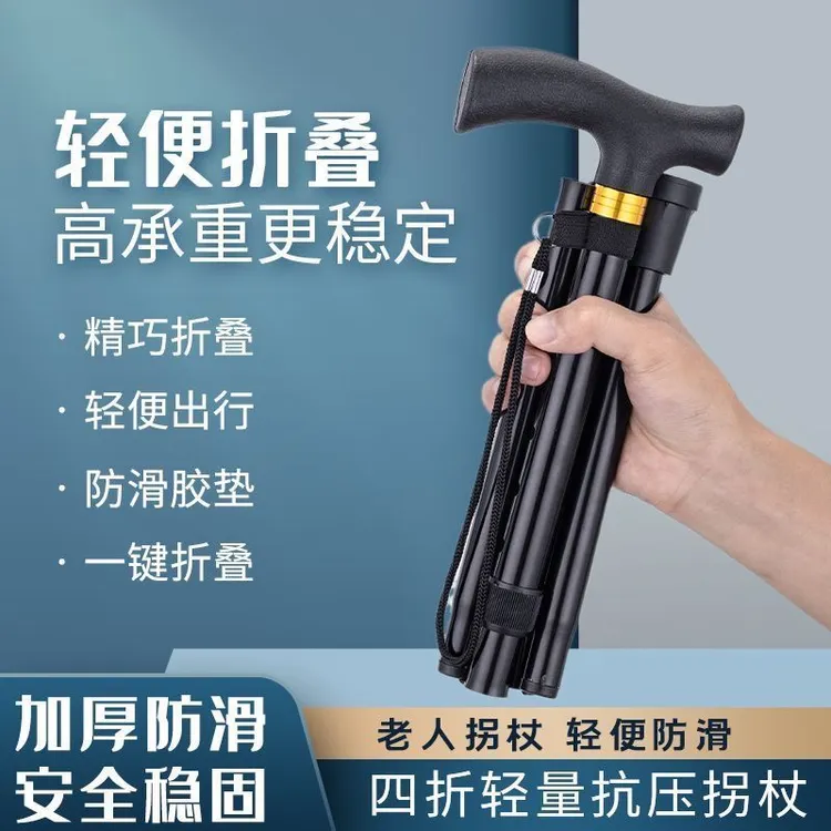 徒步杆可折叠旅游伸缩拐杖折叠式拐杖老年人结实折叠便携登山杖zk