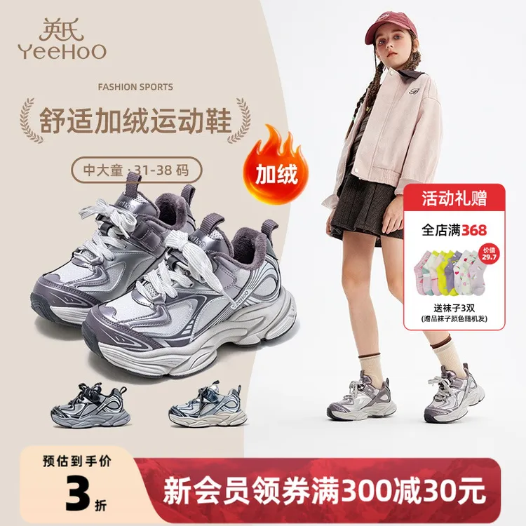 英氏童鞋女童运动鞋秋冬款2025新款加绒保暖小学生儿童二棉鞋