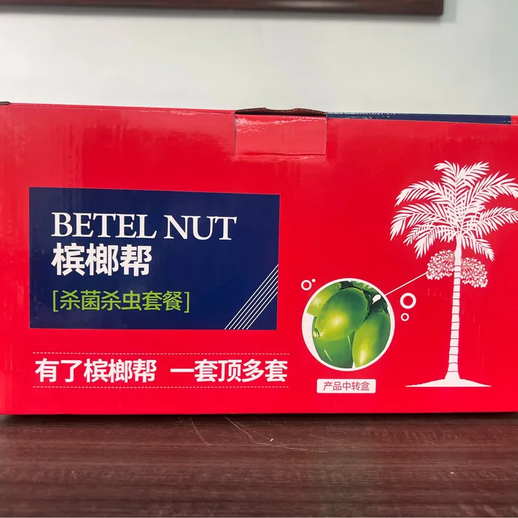 1槟榔帮杀虫杀菌增产增收套装一套顶多套增产增收