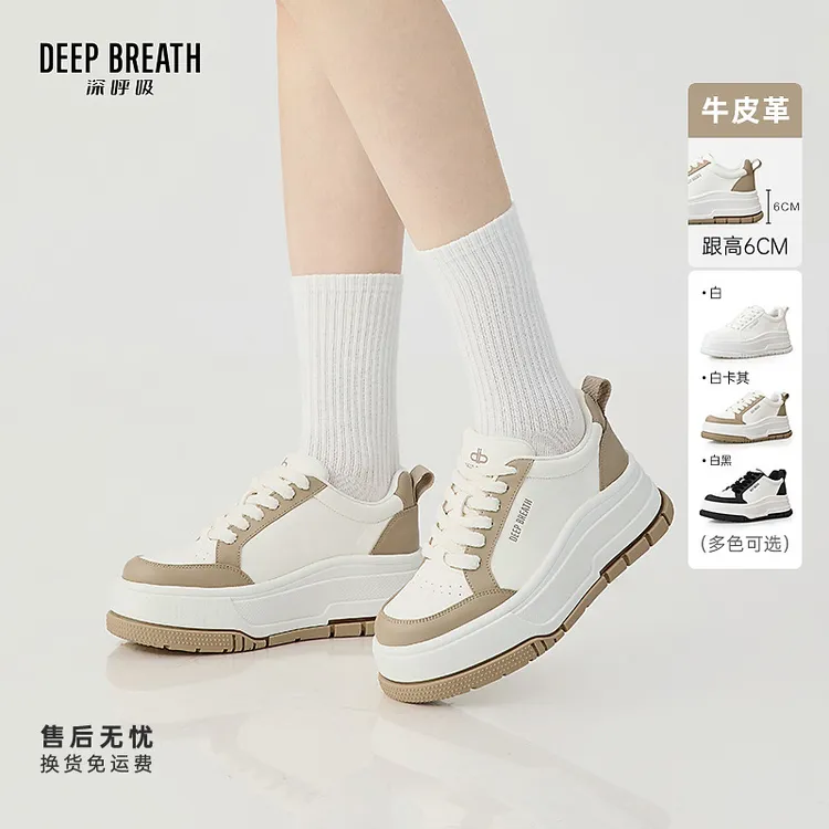 DEEP BREATH深呼吸女鞋舒适柔软厚底拼色绑带休闲鞋板鞋AX12338