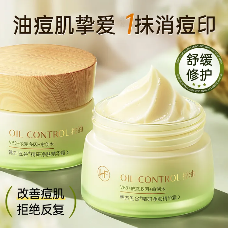 青少年脸部祛痘修护精华面霜膏改善痘肌淡化痘印舒缓保湿熬夜去黄