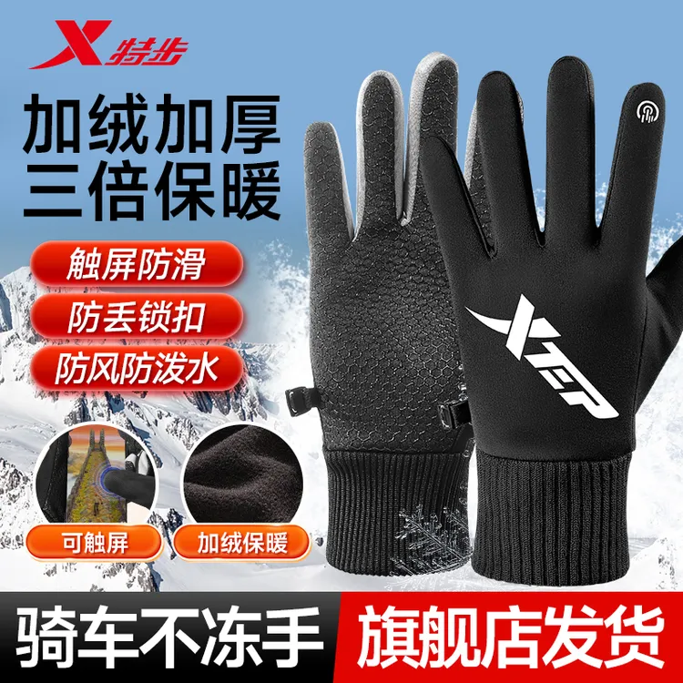 特步保暖手套冬季男款骑车防寒防风骑行手套外卖骑手骑行手套冬季