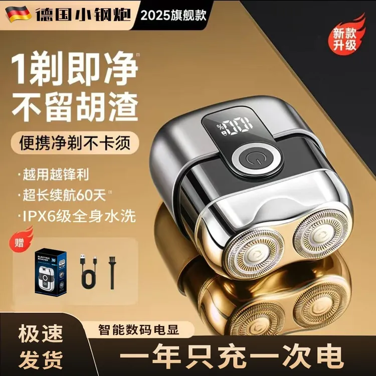 VKG德国进口电动刮胡刀2025新款剃须刀便携式送男友礼物水洗静音