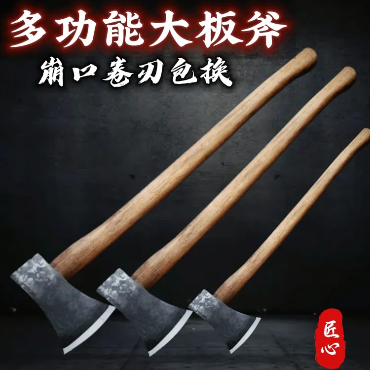 轨道钢手工锻打斧头劈柴神器全钢砍骨砍树东北板斧多功能伐木工斧