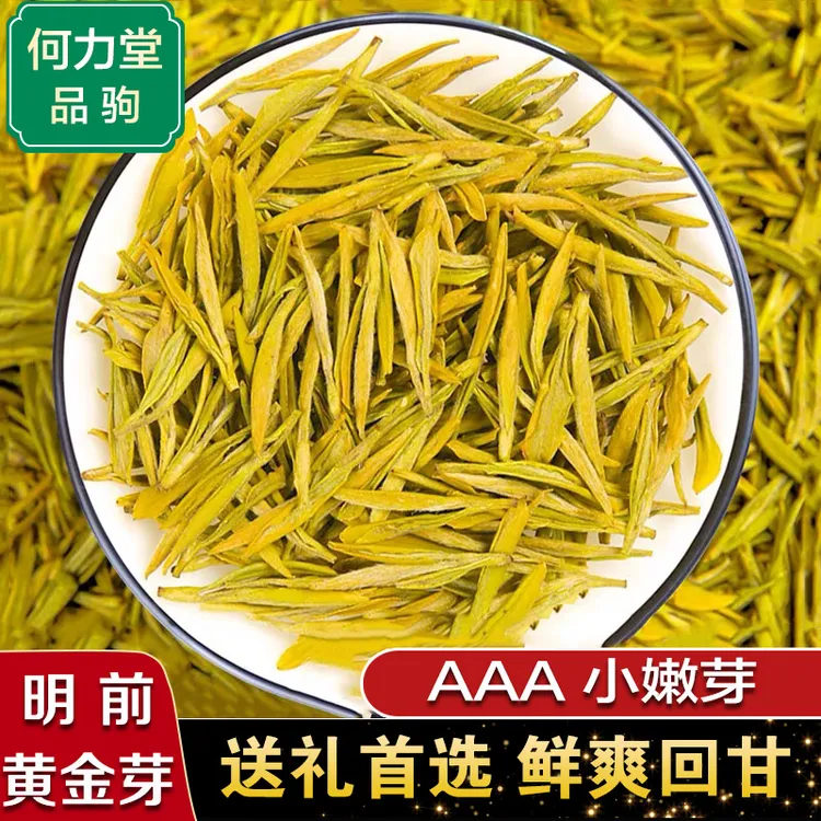 品驹监制系列黄金芽明前全嫩芽2025新茶春茶高山白茶兰香开园头茶