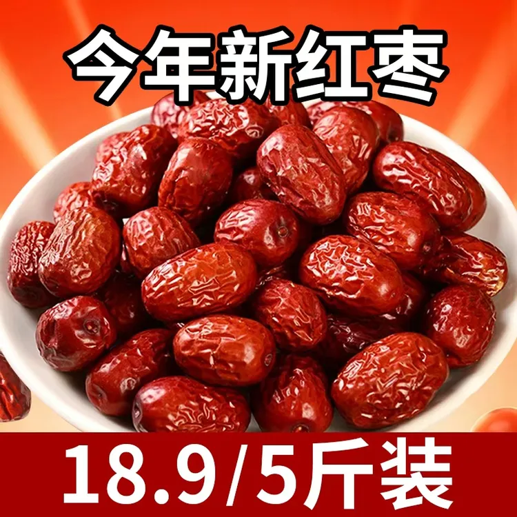 【发5斤】新骏枣新疆红枣土生土长当季新货皮薄核小果肉糯煲汤煮粥