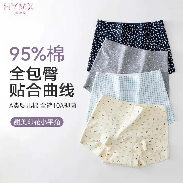 秋季10A抑菌纯棉平角中腰女士内裤碎花防走光舒适女士内裤9001