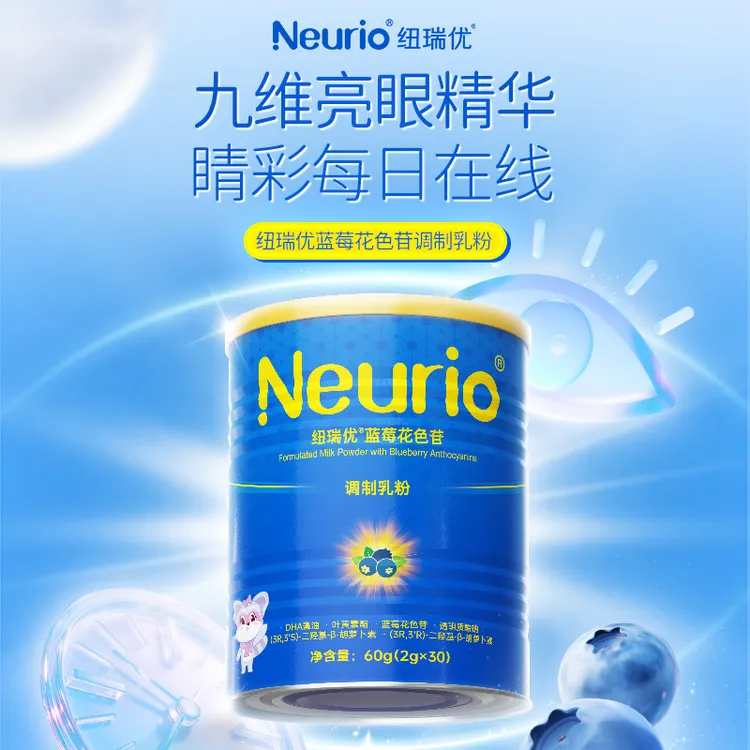 【短视频专属】纽瑞优蓝莓花色苷调制乳粉蓝莓花色苷调制乳粉