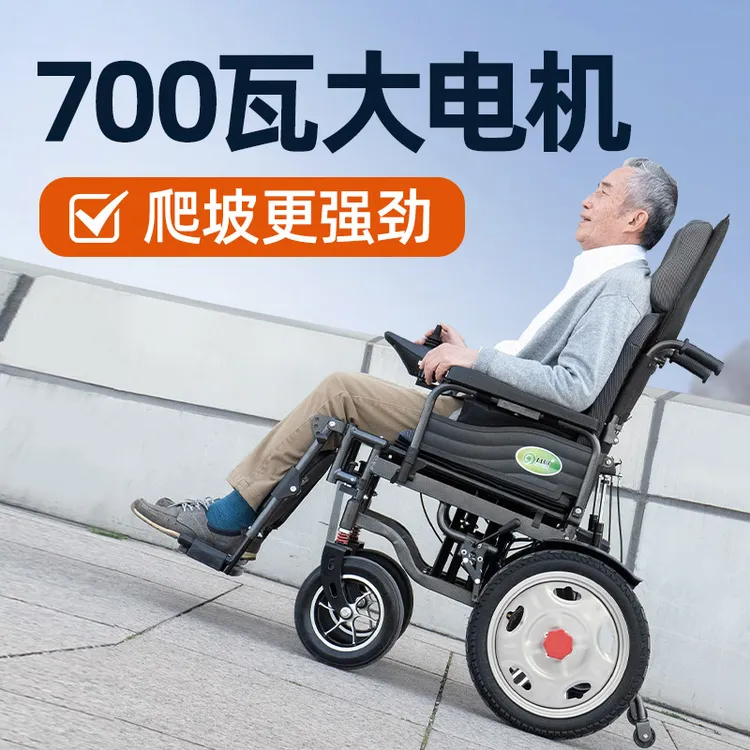 九圆智能全自动电动轮椅车700W可躺可折叠老年人代步